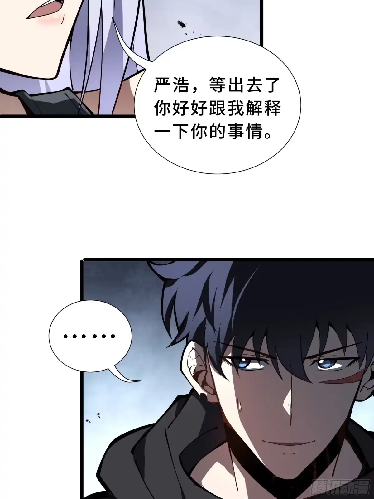 灾厄降临：我进化为猩红之王 - 第4话 坦白从宽 - 第72张图