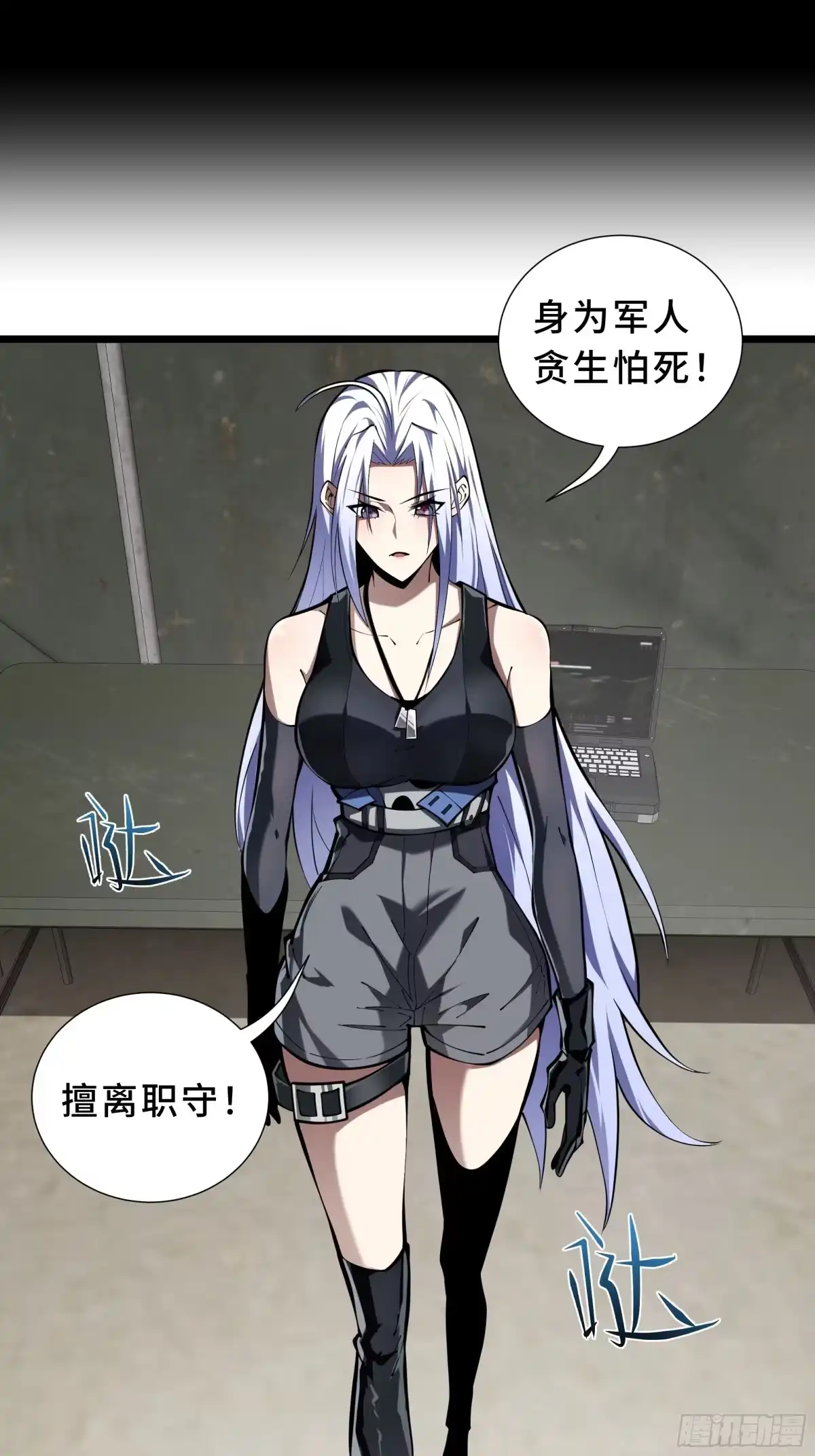 灾厄降临：我进化为猩红之王 - 第4话 坦白从宽 - 第26张图