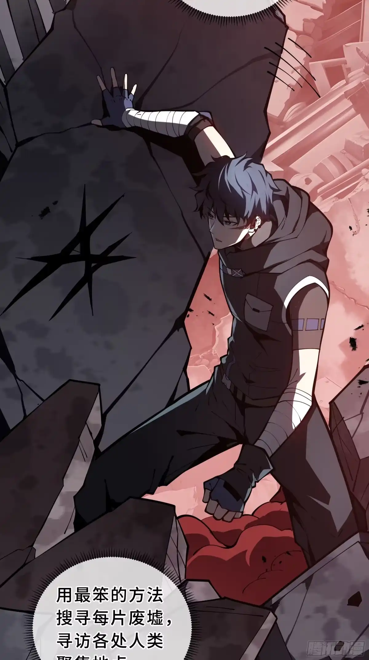 灾厄降临：我进化为猩红之王 - 第4话 坦白从宽 - 第24张图