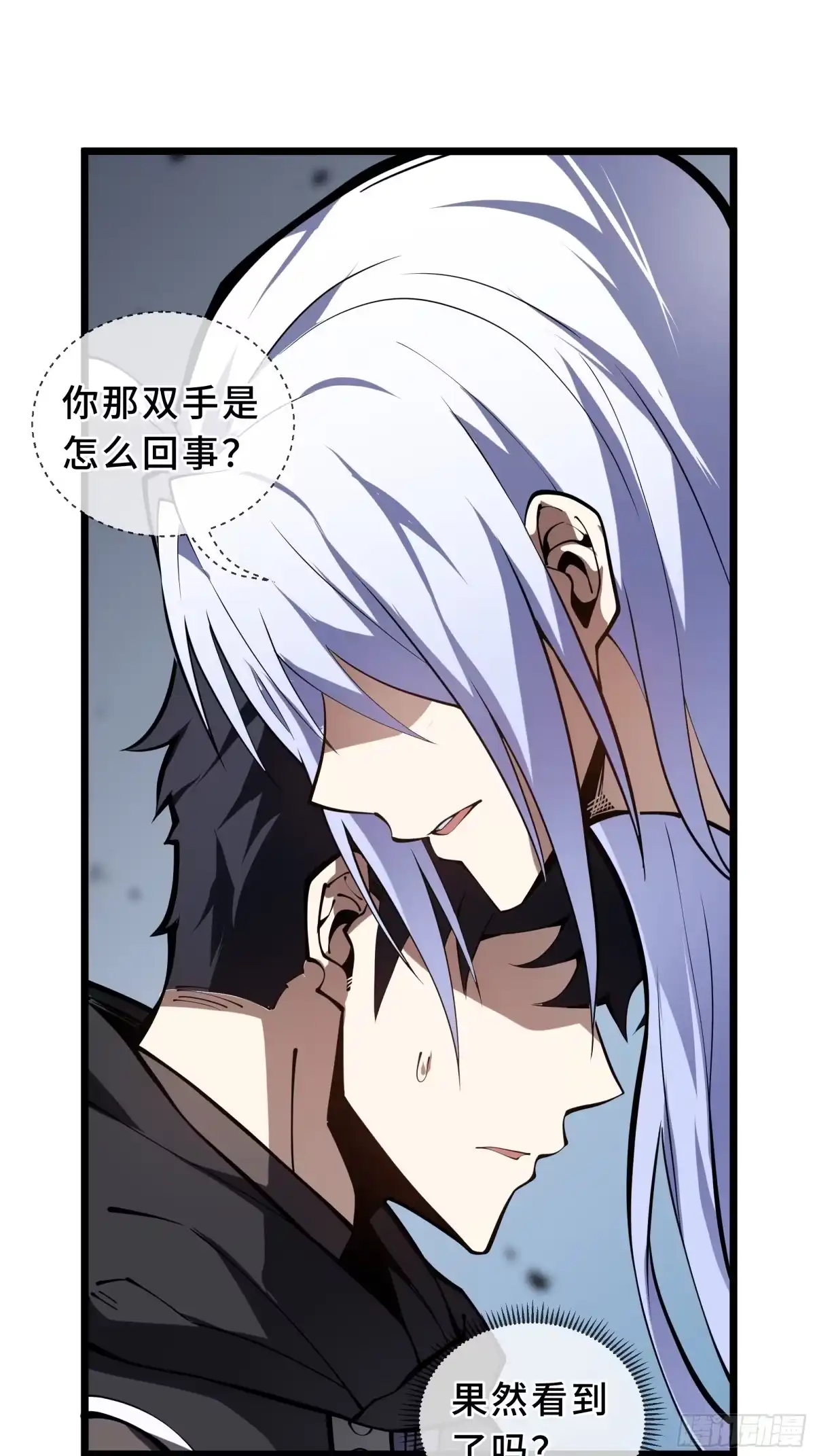 灾厄降临：我进化为猩红之王 - 第4话 坦白从宽 - 第29张图