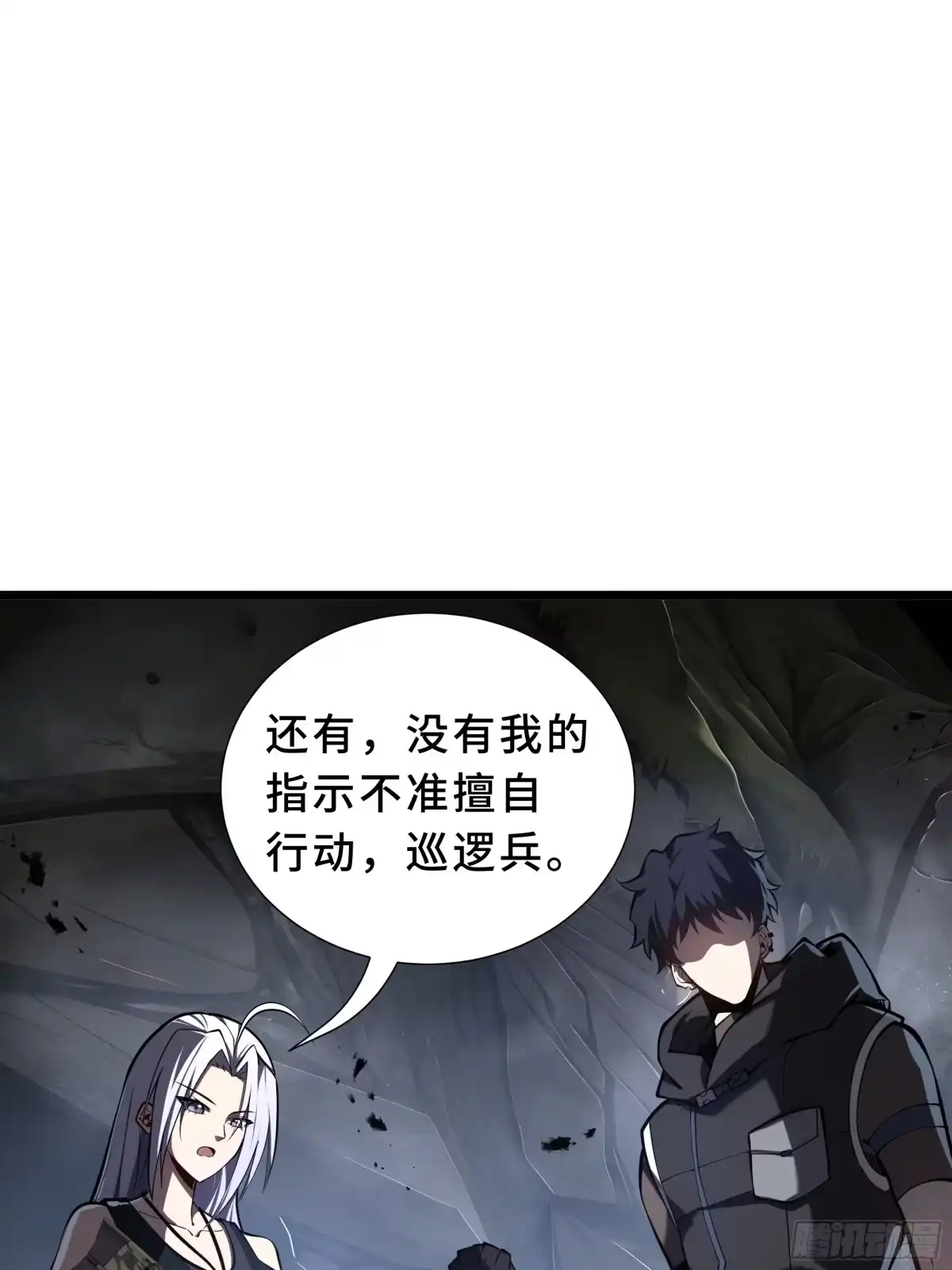 灾厄降临：我进化为猩红之王 - 第4话 坦白从宽 - 第68张图