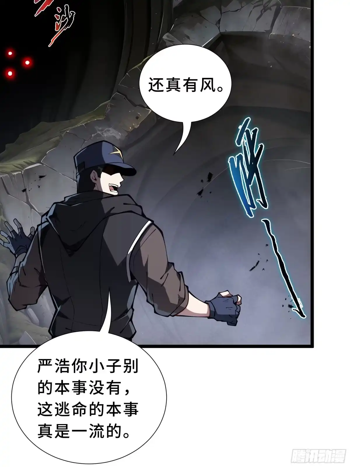 灾厄降临：我进化为猩红之王 - 第4话 坦白从宽 - 第62张图