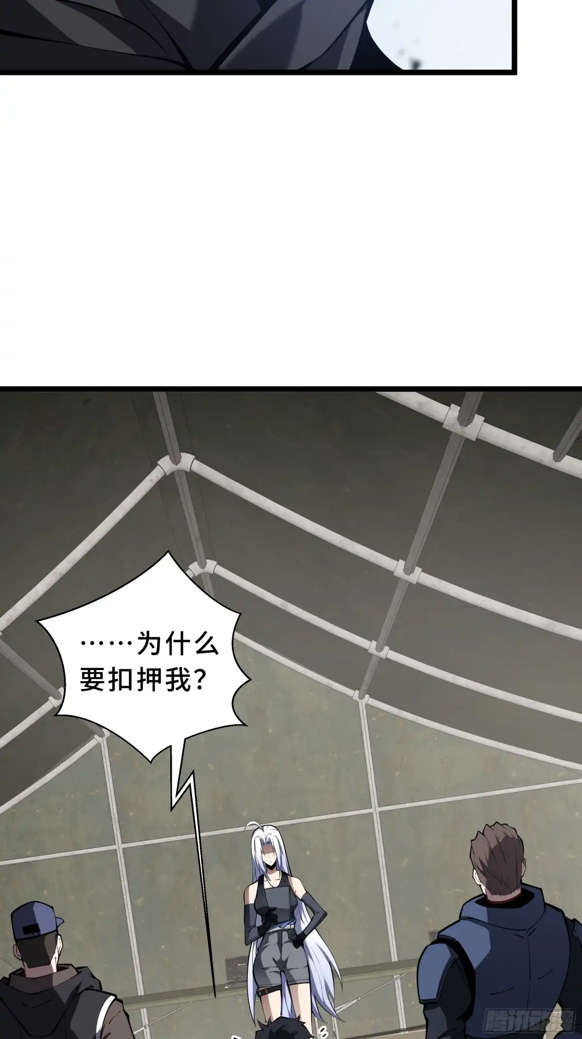 灾厄降临：我进化为猩红之王 - 第4话 坦白从宽 - 第7张图