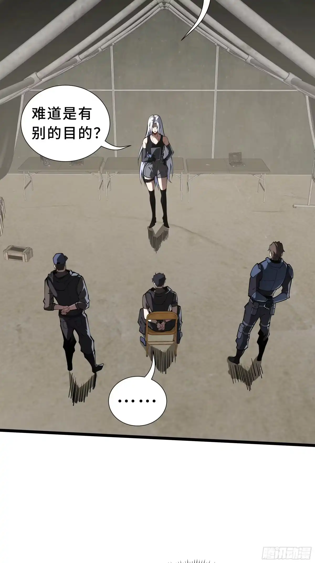 灾厄降临：我进化为猩红之王 - 第4话 坦白从宽 - 第21张图