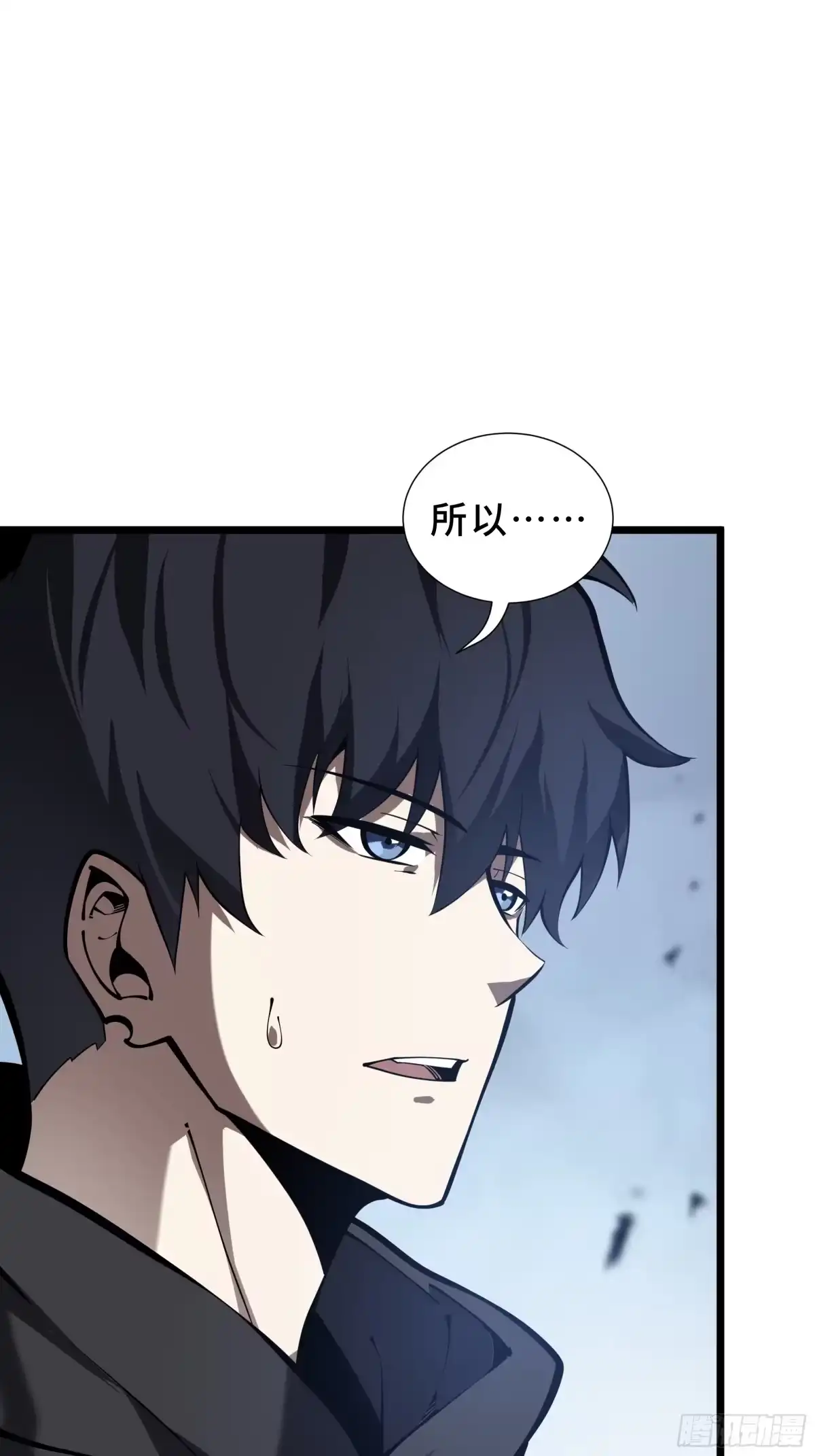 灾厄降临：我进化为猩红之王 - 第4话 坦白从宽 - 第6张图