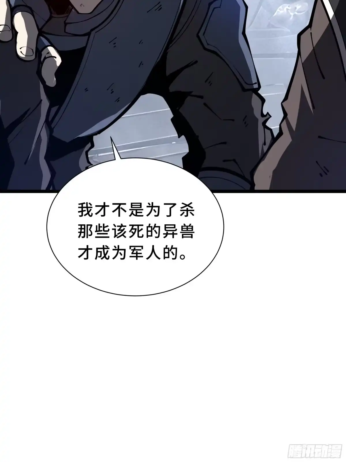 灾厄降临：我进化为猩红之王 - 第5话 地下迷窟 - 第77张图