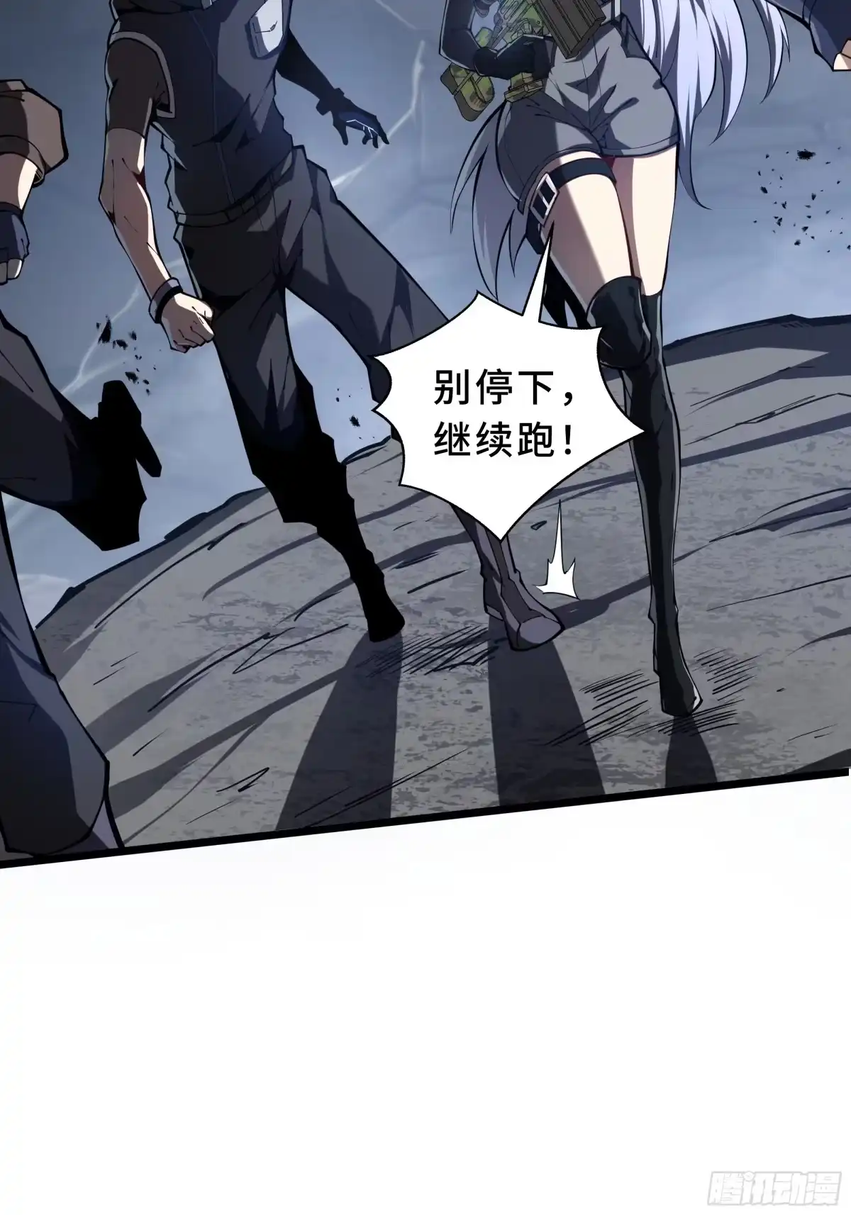 灾厄降临：我进化为猩红之王 - 第5话 地下迷窟 - 第7张图