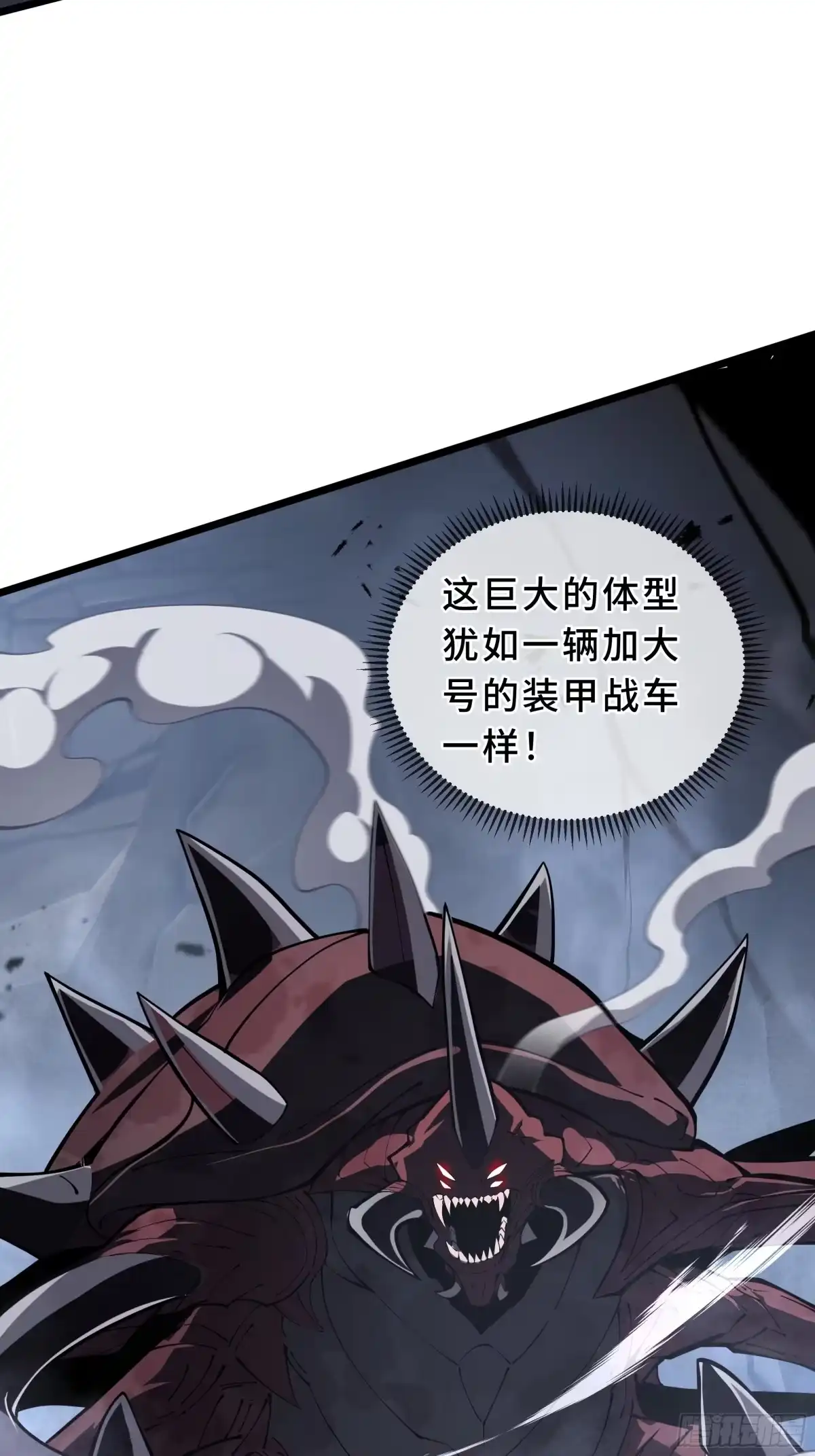 灾厄降临：我进化为猩红之王 - 第5话 地下迷窟 - 第44张图