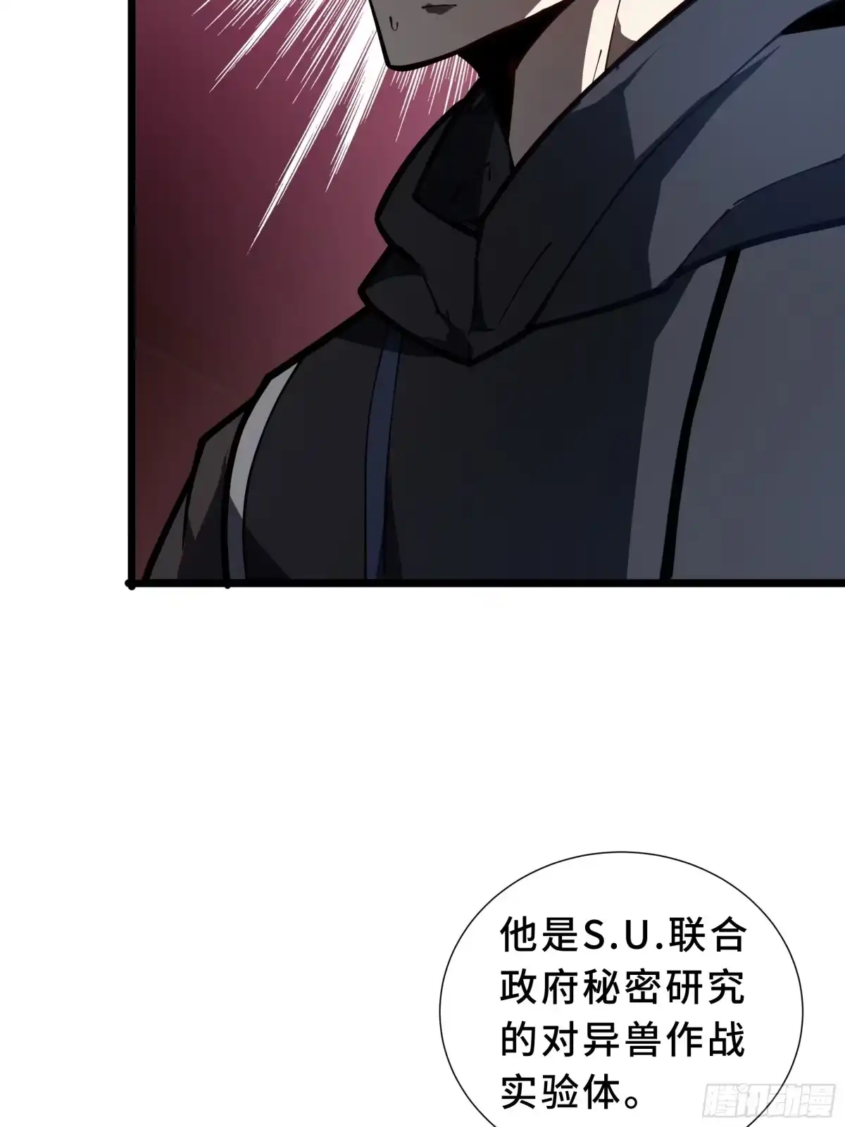 灾厄降临：我进化为猩红之王 - 第5话 地下迷窟 - 第54张图