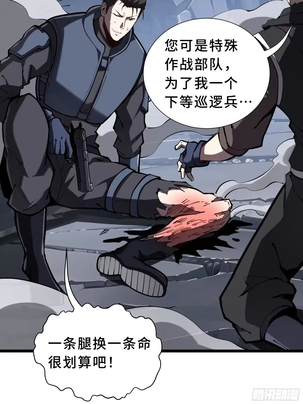 灾厄降临：我进化为猩红之王 - 第5话 地下迷窟 - 第75张图