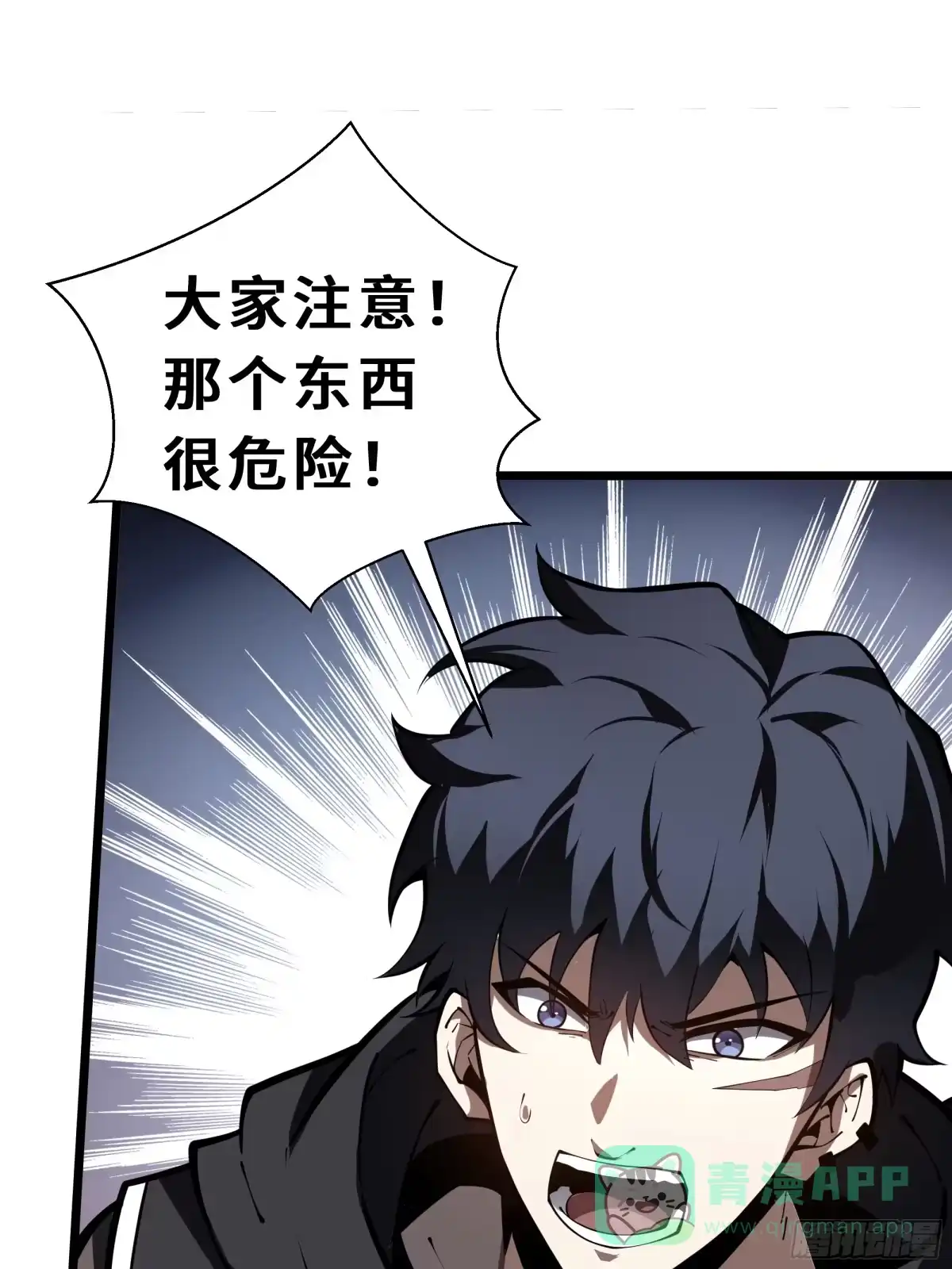 灾厄降临：我进化为猩红之王 - 第5话 地下迷窟 - 第16张图