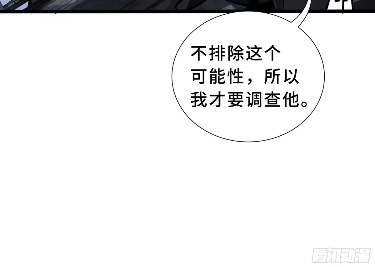 灾厄降临：我进化为猩红之王 - 第5话 地下迷窟 - 第60张图