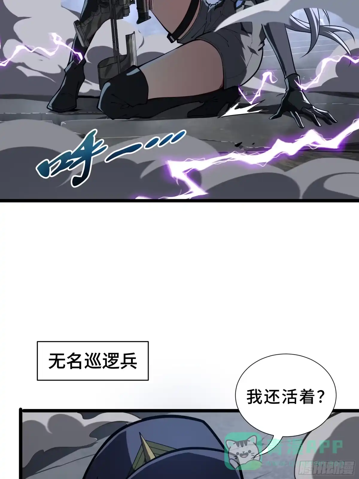 灾厄降临：我进化为猩红之王 - 第5话 地下迷窟 - 第71张图