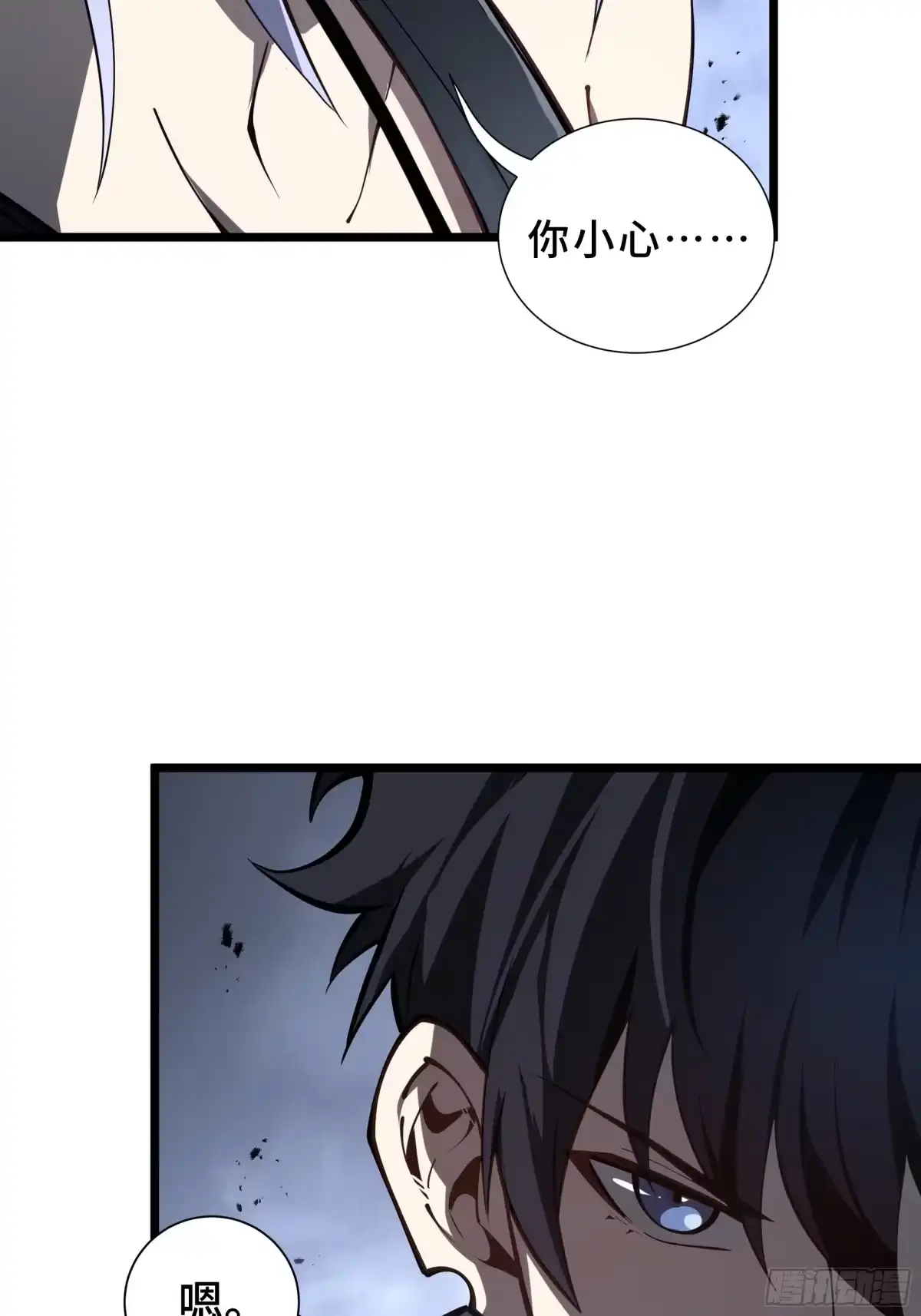 灾厄降临：我进化为猩红之王 - 第5话 地下迷窟 - 第34张图