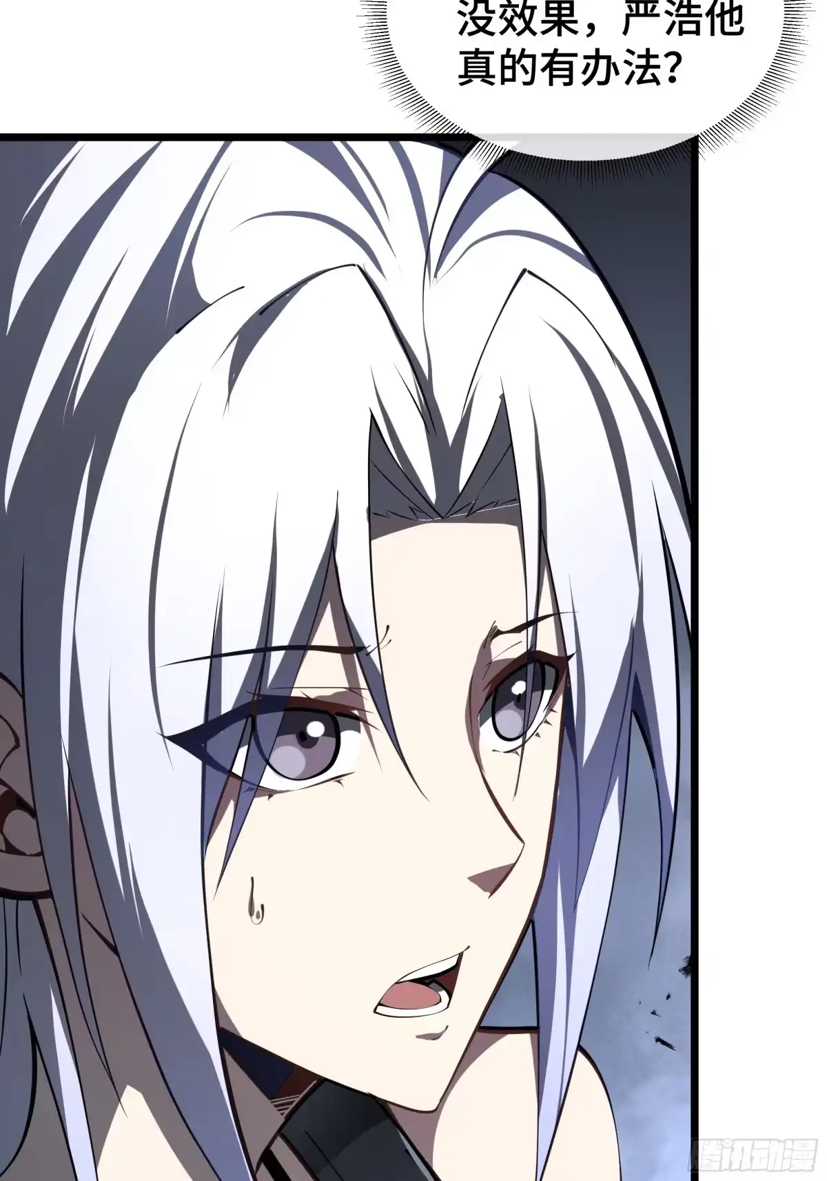 灾厄降临：我进化为猩红之王 - 第5话 地下迷窟 - 第33张图