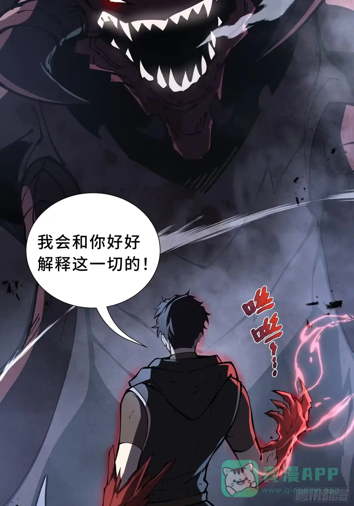 灾厄降临：我进化为猩红之王 - 第5话 地下迷窟 - 第31张图