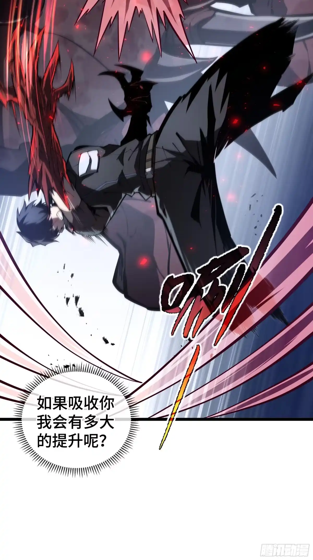 灾厄降临：我进化为猩红之王 - 第5话 地下迷窟 - 第40张图