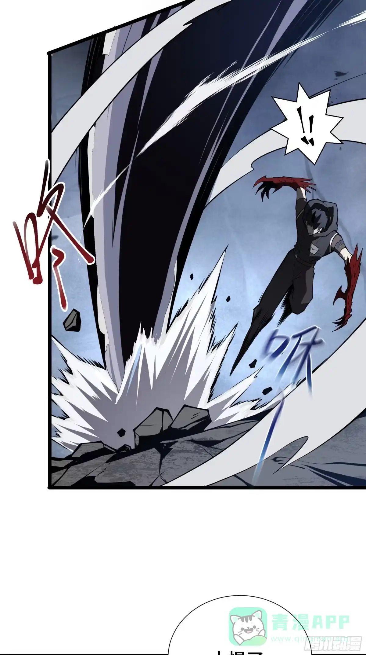 灾厄降临：我进化为猩红之王 - 第5话 地下迷窟 - 第46张图