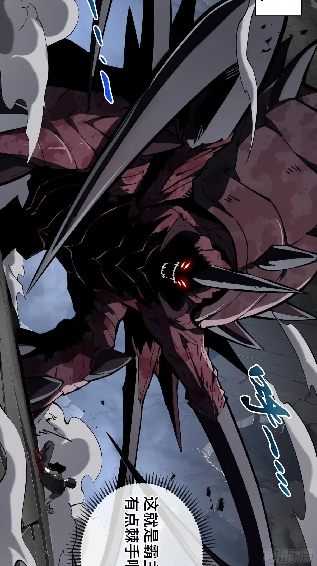 灾厄降临：我进化为猩红之王 - 第5话 地下迷窟 - 第84张图