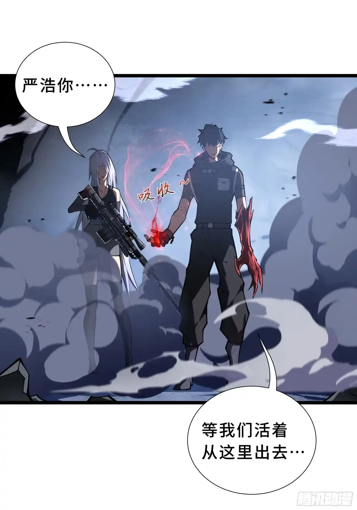 灾厄降临：我进化为猩红之王 - 第5话 地下迷窟 - 第29张图