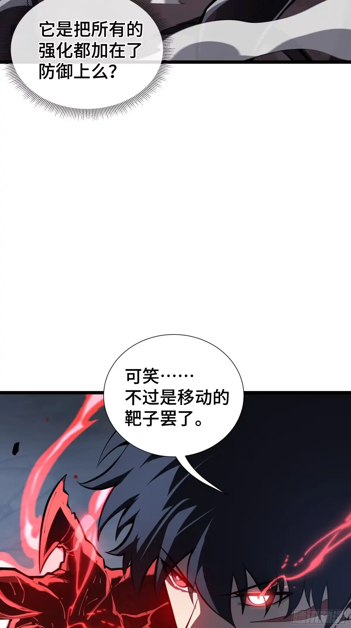 灾厄降临：我进化为猩红之王 - 第5话 地下迷窟 - 第48张图