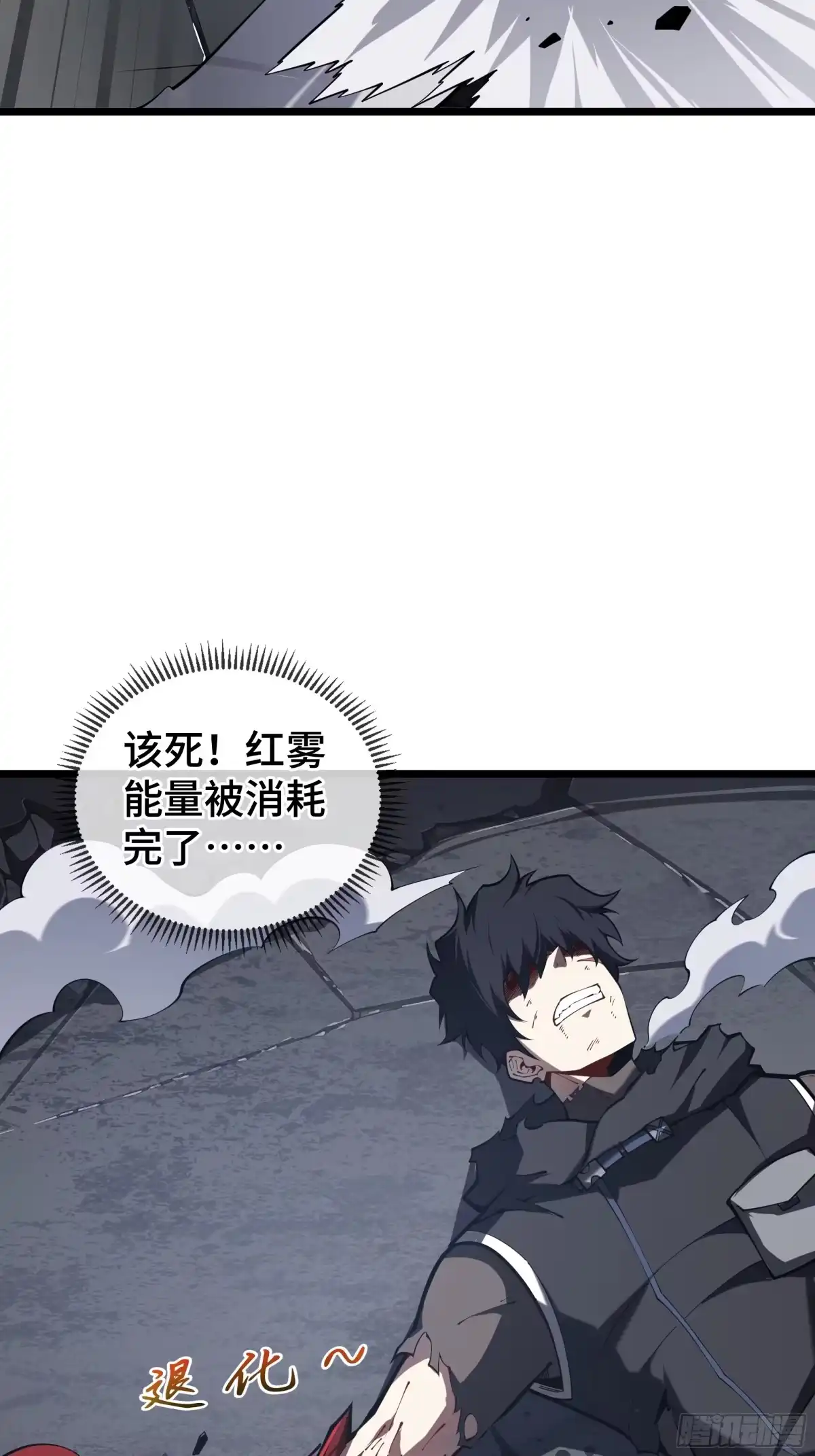 灾厄降临：我进化为猩红之王 - 第5话 地下迷窟 - 第82张图