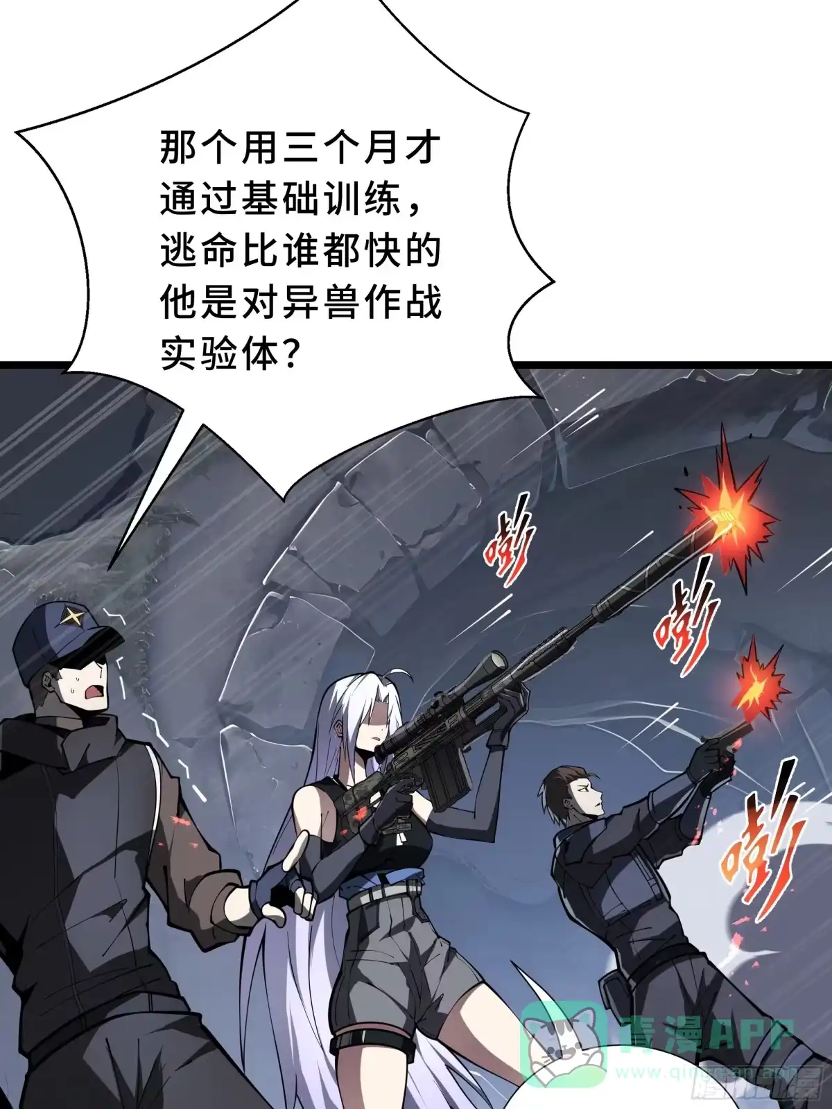 灾厄降临：我进化为猩红之王 - 第5话 地下迷窟 - 第56张图