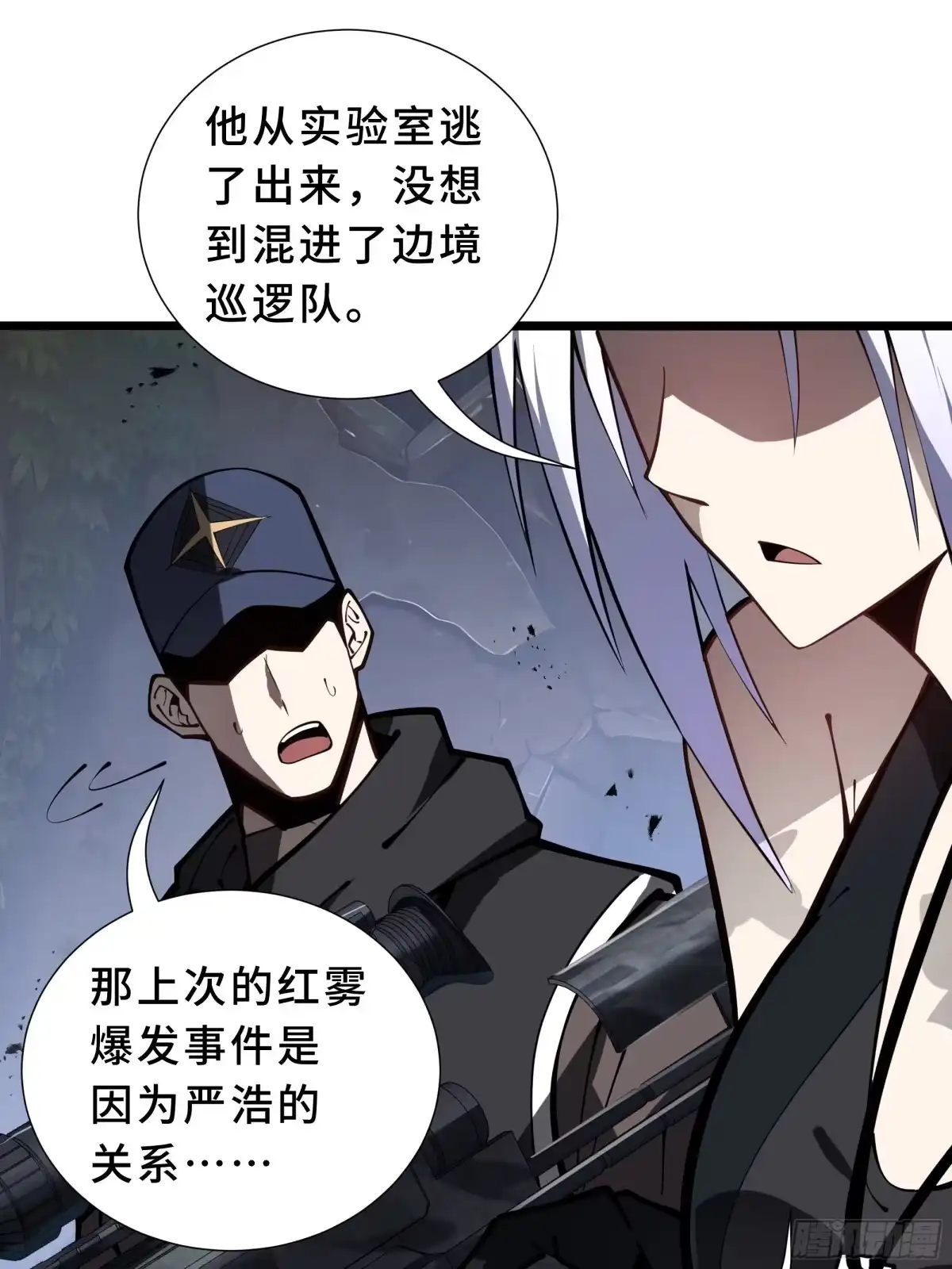 灾厄降临：我进化为猩红之王 - 第5话 地下迷窟 - 第59张图