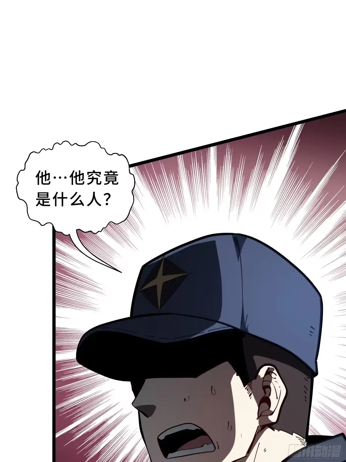 灾厄降临：我进化为猩红之王 - 第5话 地下迷窟 - 第53张图