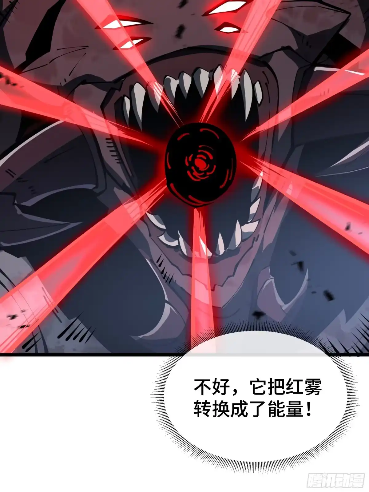 灾厄降临：我进化为猩红之王 - 第5话 地下迷窟 - 第15张图