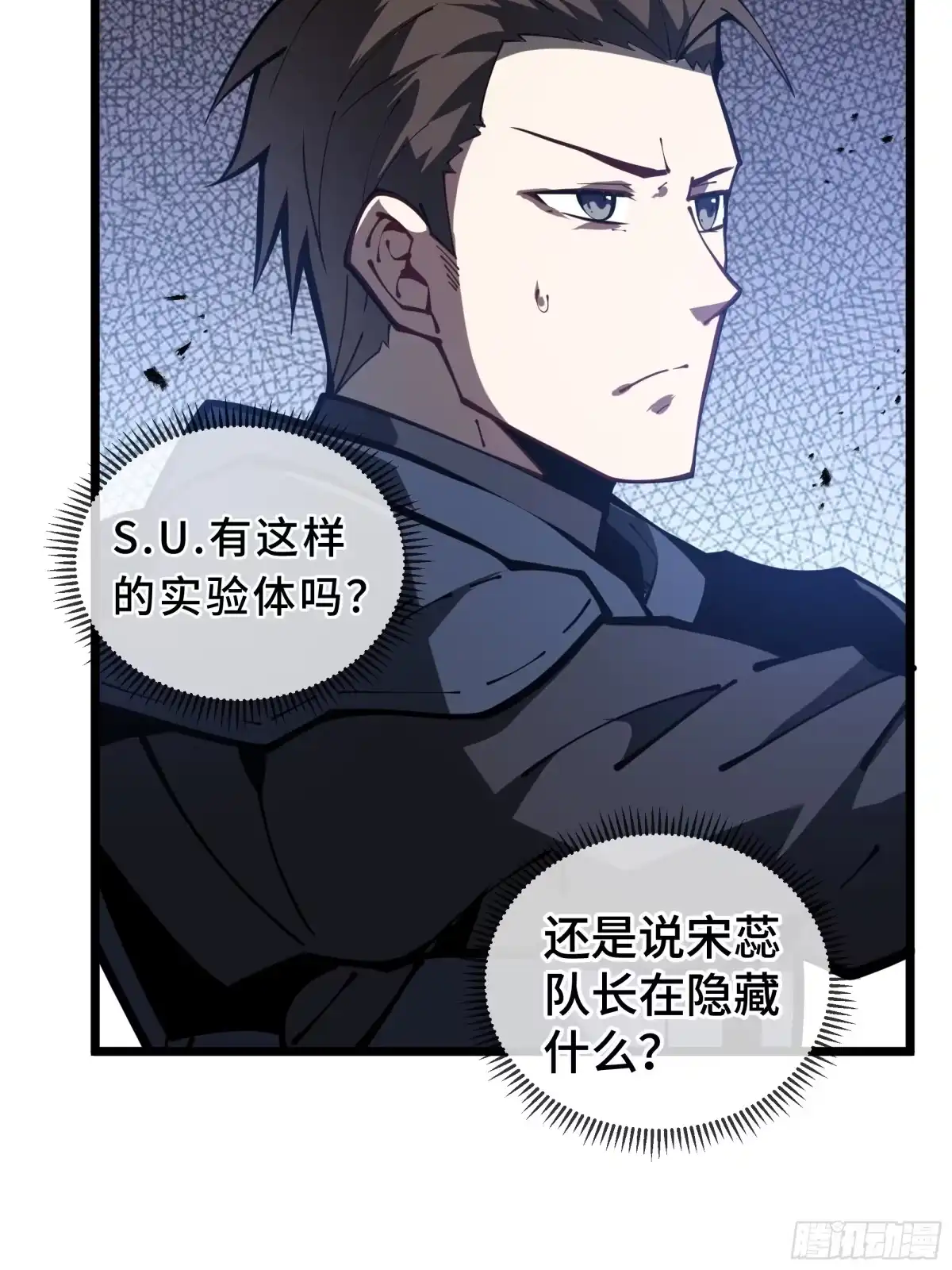 灾厄降临：我进化为猩红之王 - 第5话 地下迷窟 - 第58张图