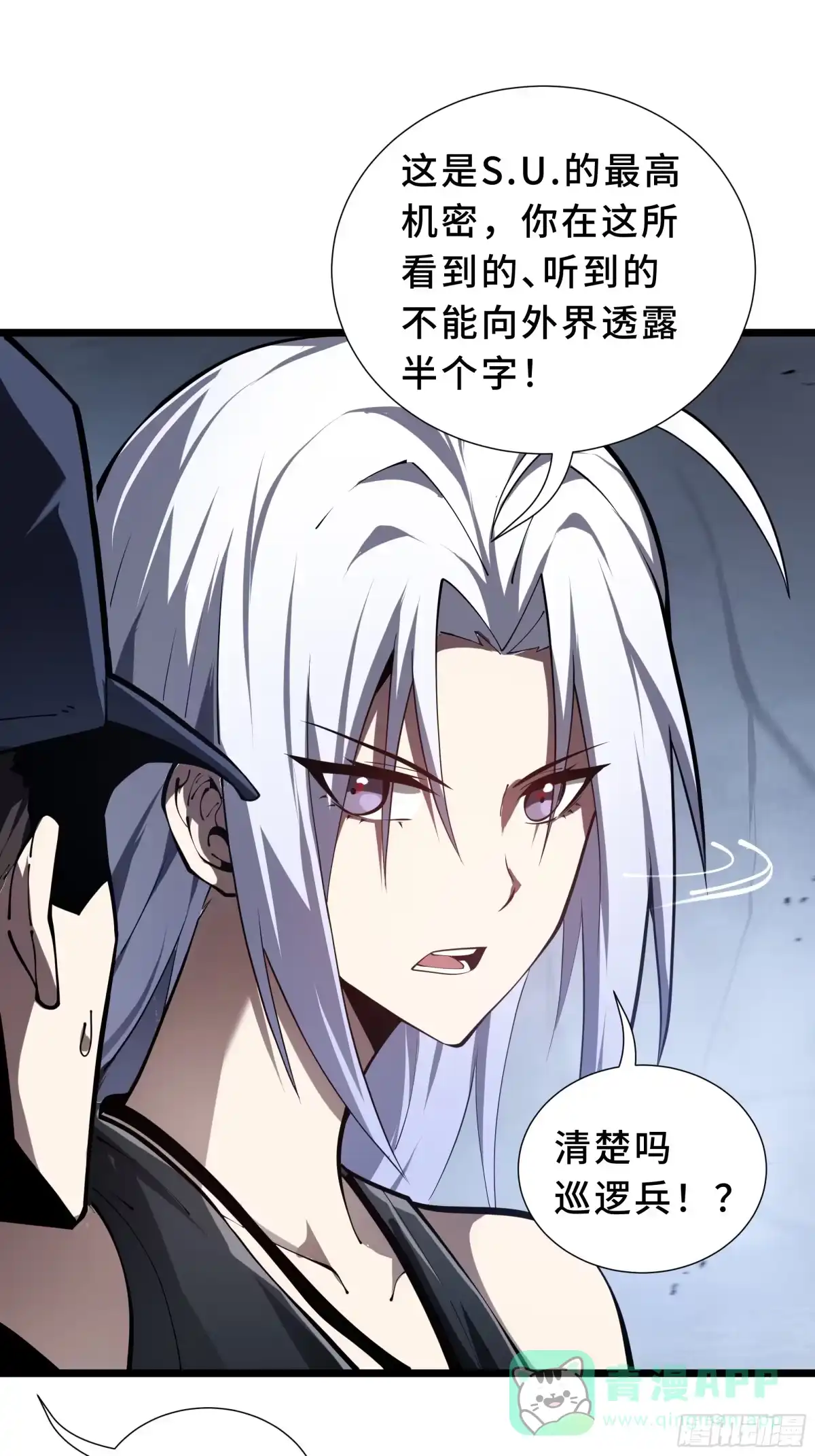 灾厄降临：我进化为猩红之王 - 第5话 地下迷窟 - 第61张图