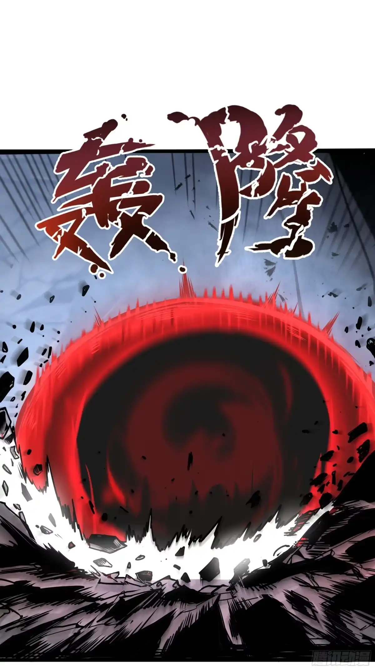 灾厄降临：我进化为猩红之王 - 第5话 地下迷窟 - 第67张图