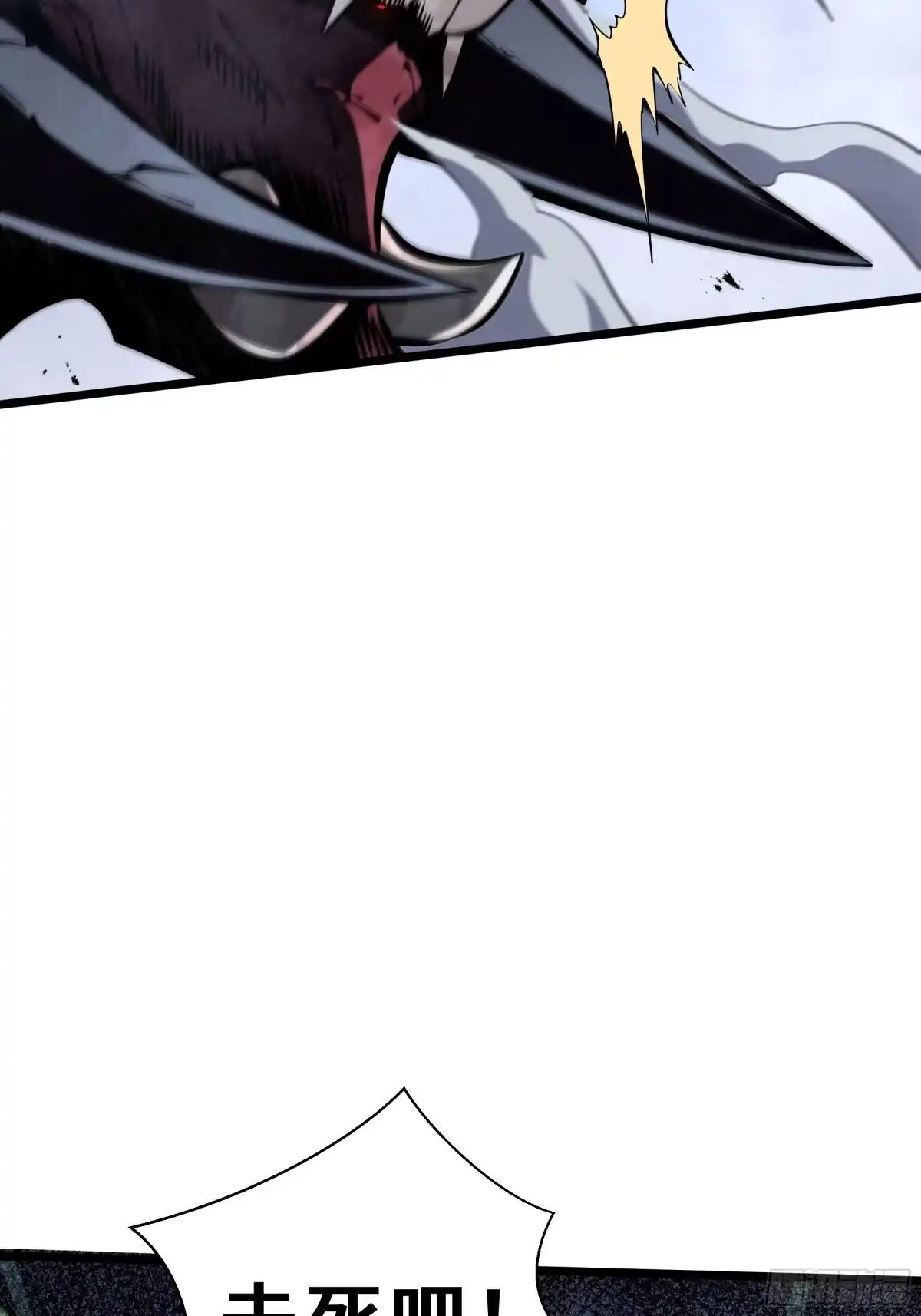 灾厄降临：我进化为猩红之王 - 第6话 攫取能量 - 第33张图