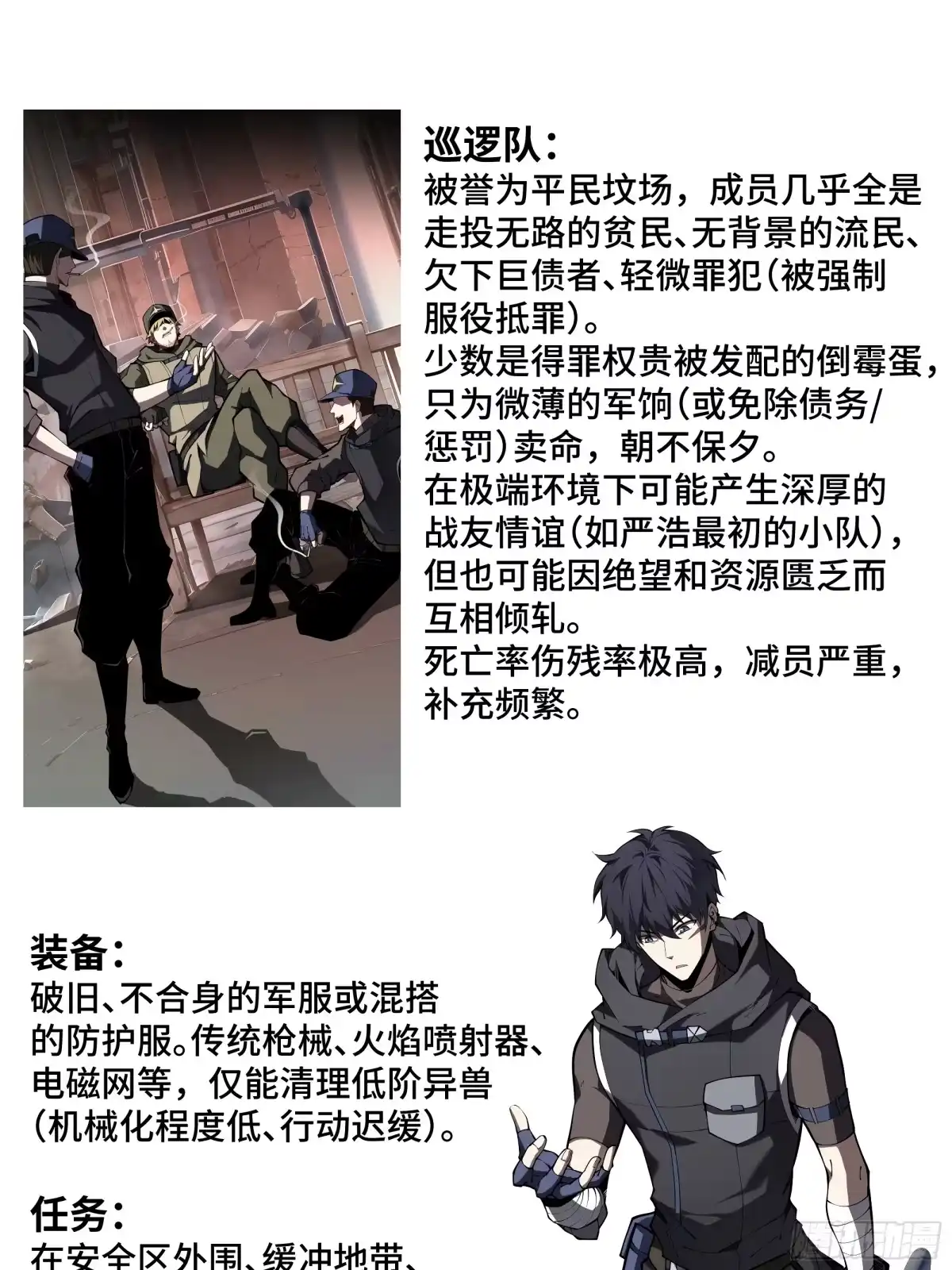 灾厄降临：我进化为猩红之王 - 第6话 攫取能量 - 第62张图