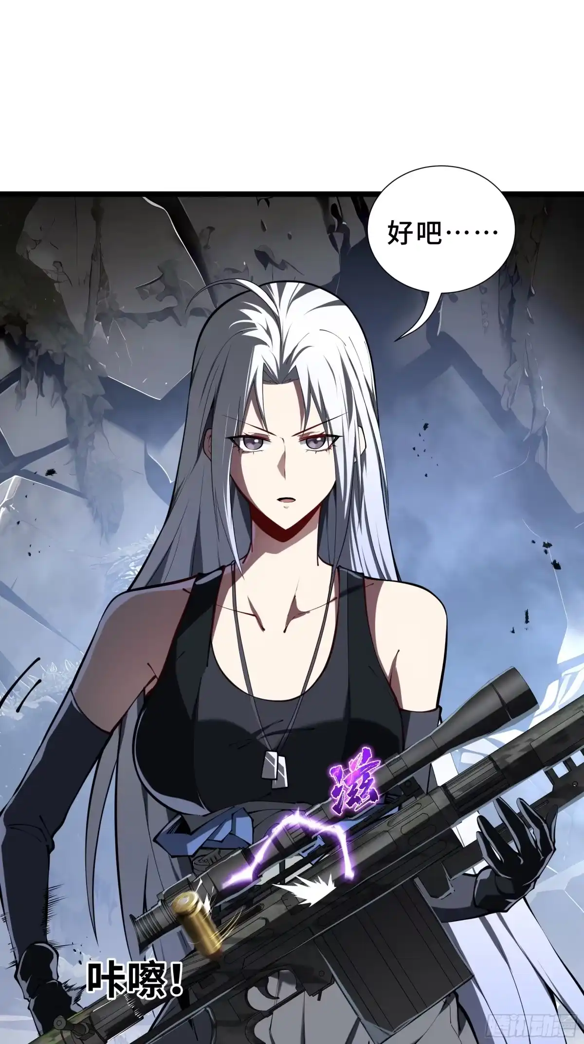 灾厄降临：我进化为猩红之王 - 第6话 攫取能量 - 第23张图