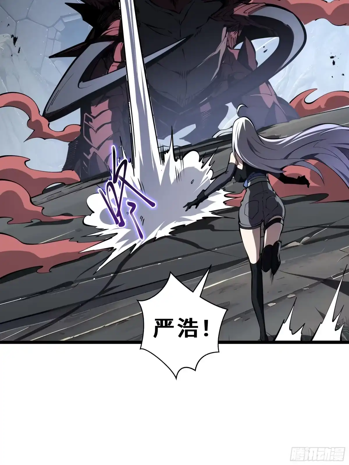 灾厄降临：我进化为猩红之王 - 第6话 攫取能量 - 第44张图