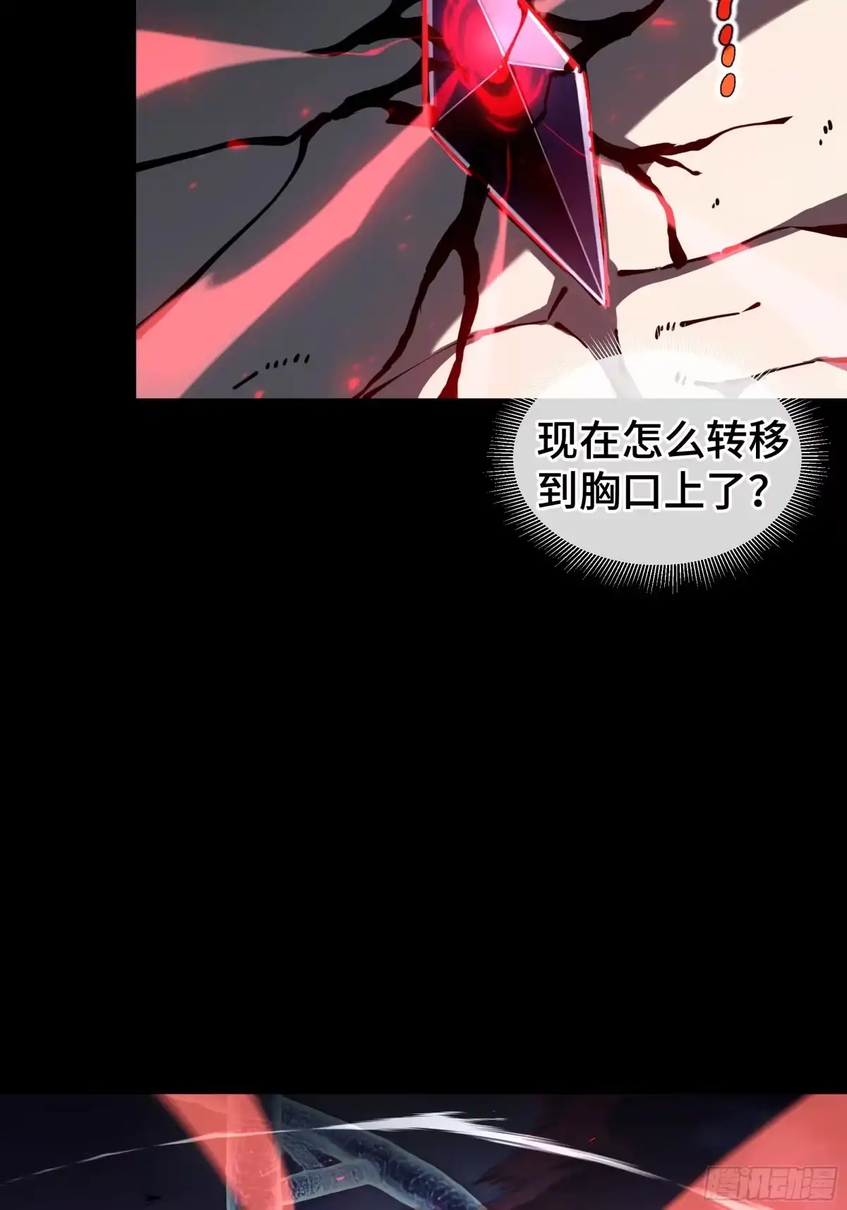 灾厄降临：我进化为猩红之王 - 第6话 攫取能量 - 第72张图