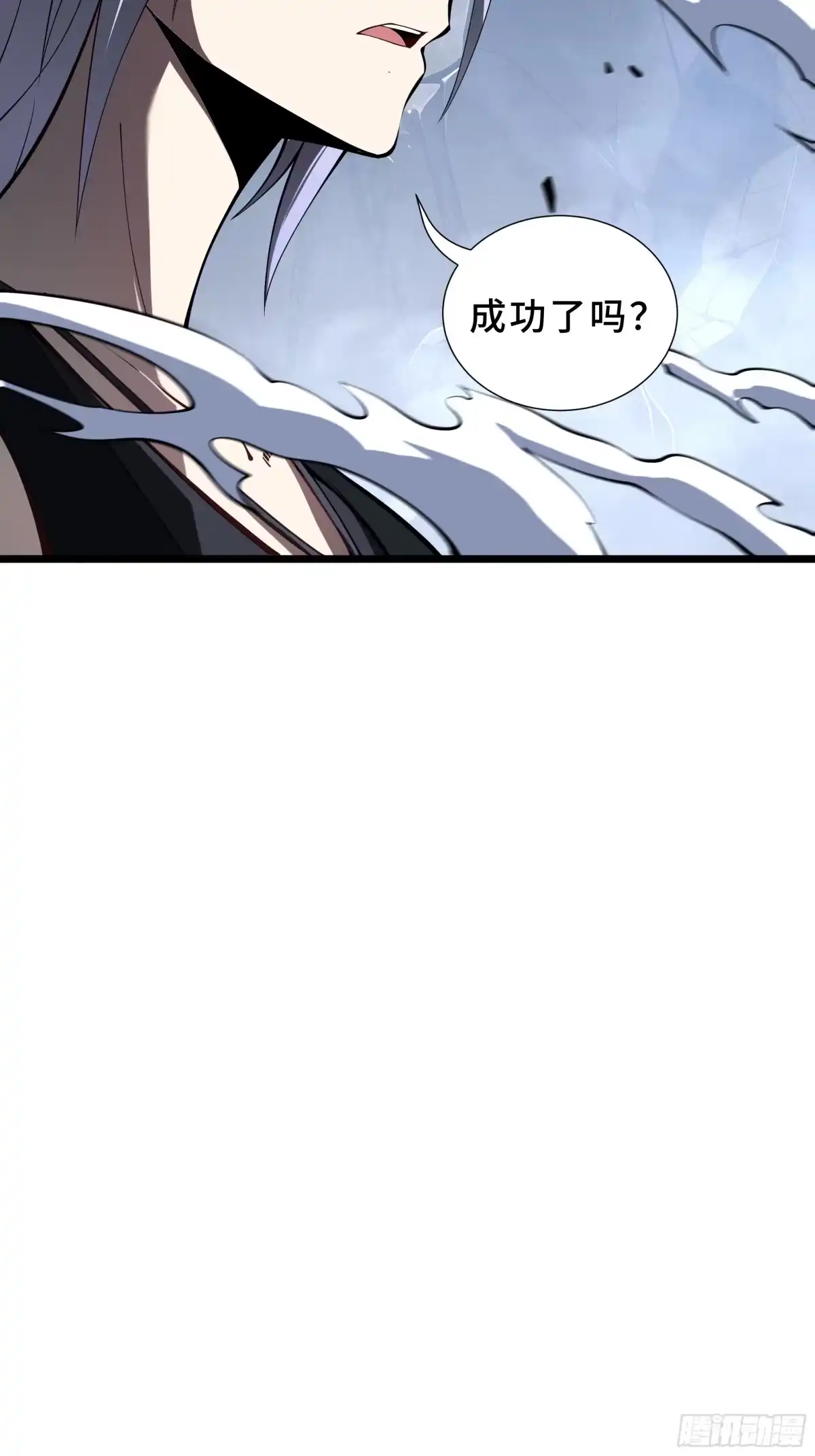 灾厄降临：我进化为猩红之王 - 第6话 攫取能量 - 第40张图