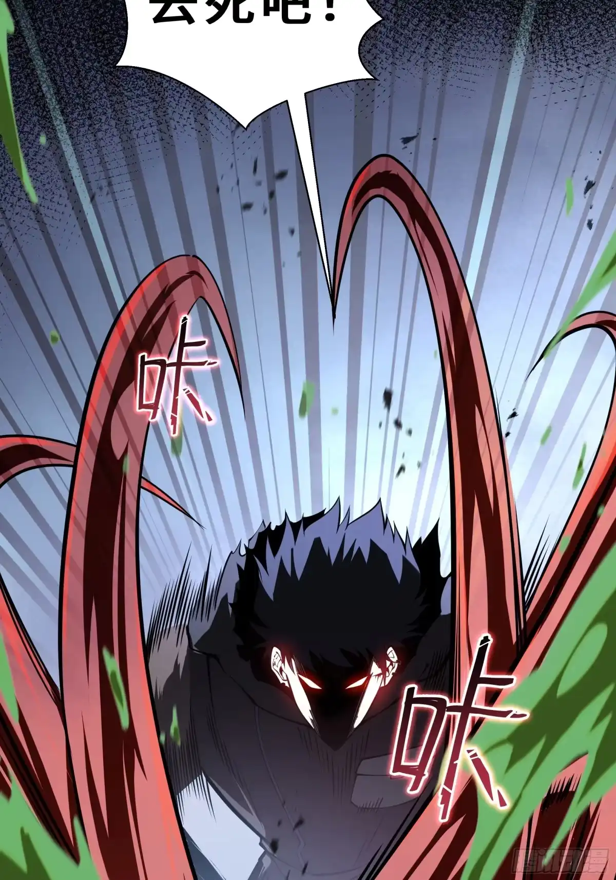 灾厄降临：我进化为猩红之王 - 第6话 攫取能量 - 第34张图