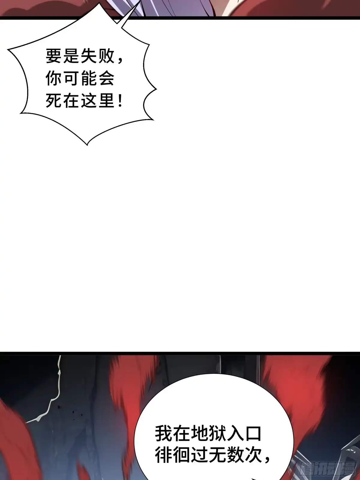 灾厄降临：我进化为猩红之王 - 第6话 攫取能量 - 第20张图