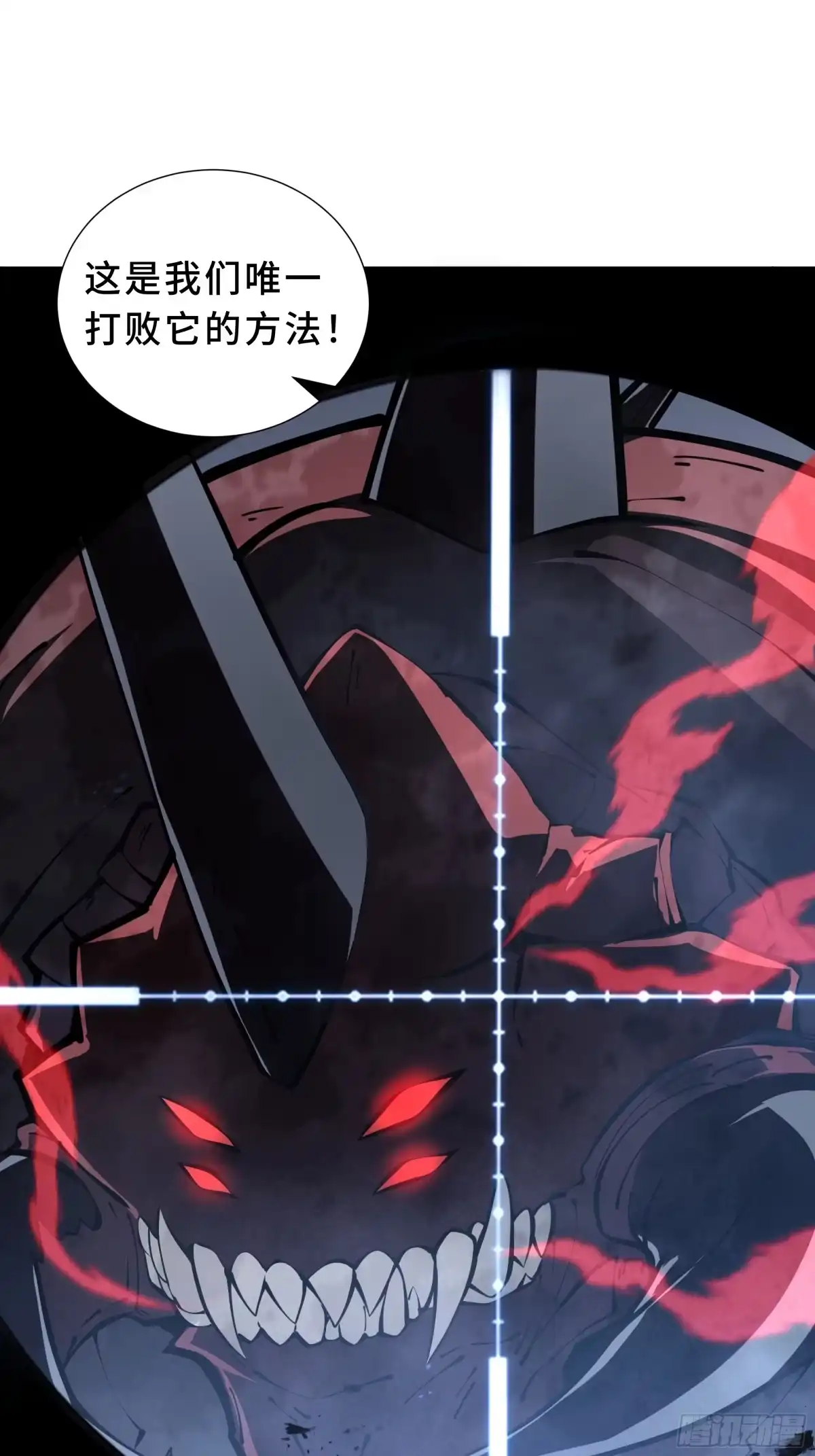 灾厄降临：我进化为猩红之王 - 第6话 攫取能量 - 第26张图