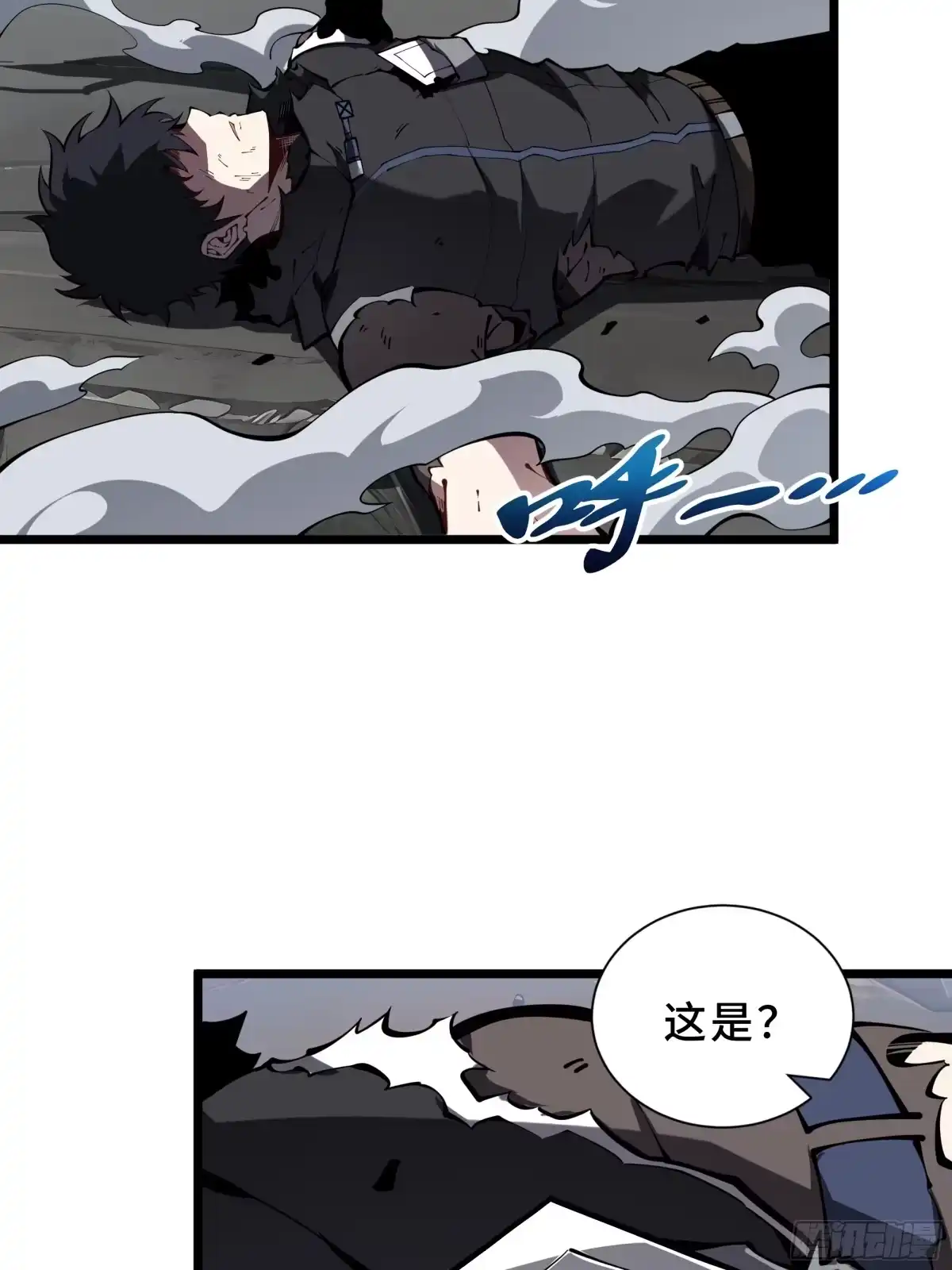 灾厄降临：我进化为猩红之王 - 第6话 攫取能量 - 第46张图