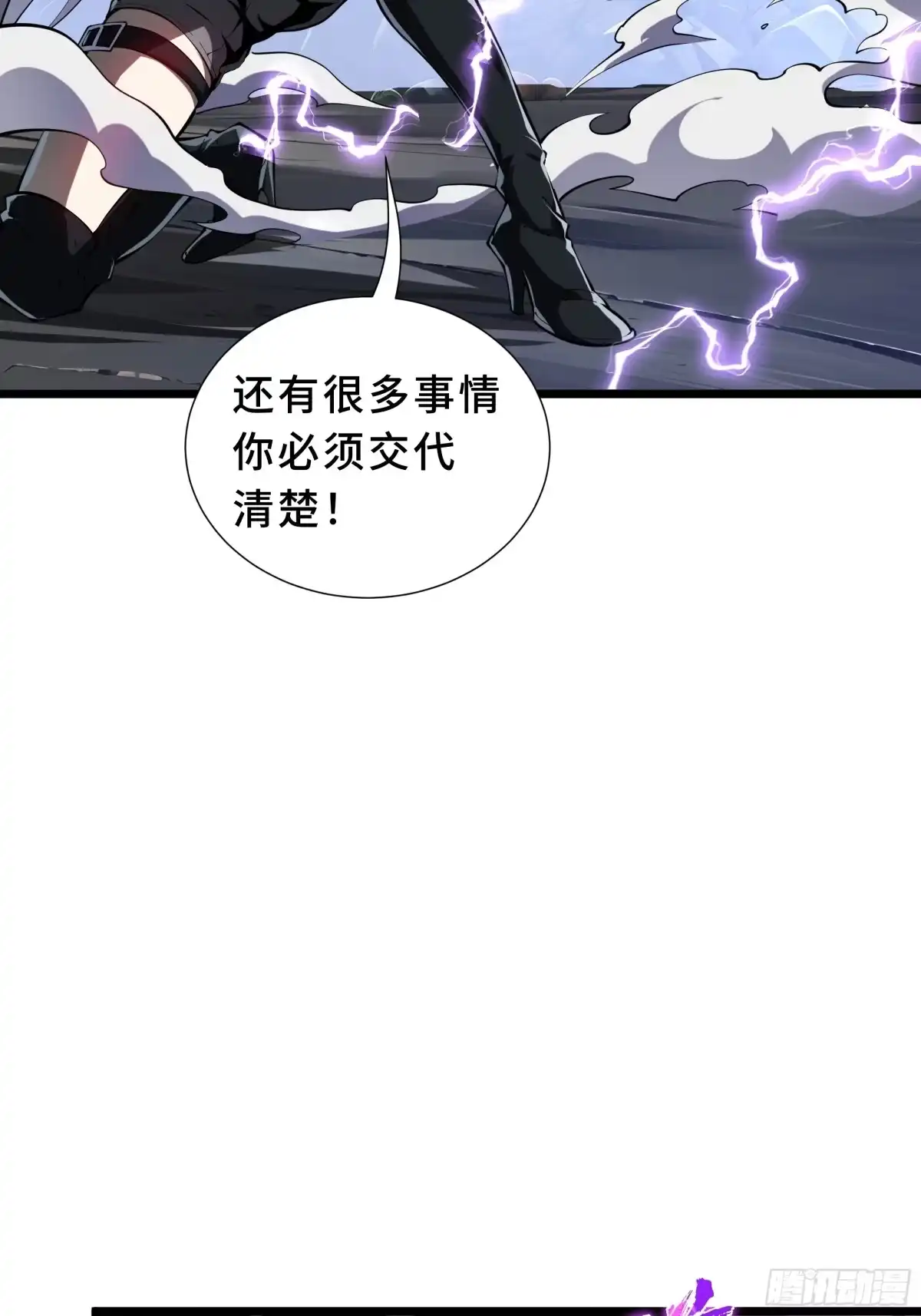 灾厄降临：我进化为猩红之王 - 第6话 攫取能量 - 第8张图