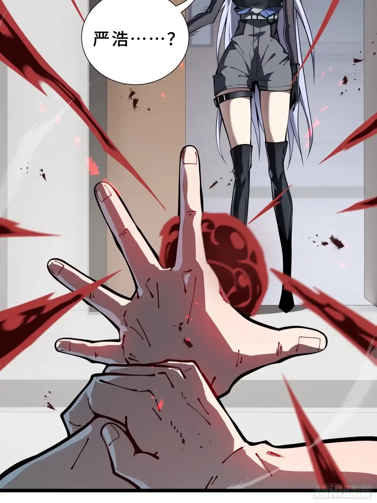 灾厄降临：我进化为猩红之王 - 第6话 攫取能量 - 第56张图