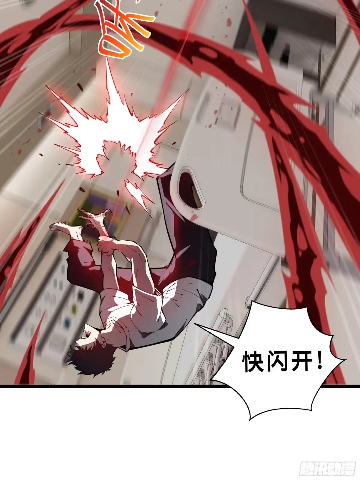 灾厄降临：我进化为猩红之王 - 第6话 攫取能量 - 第58张图