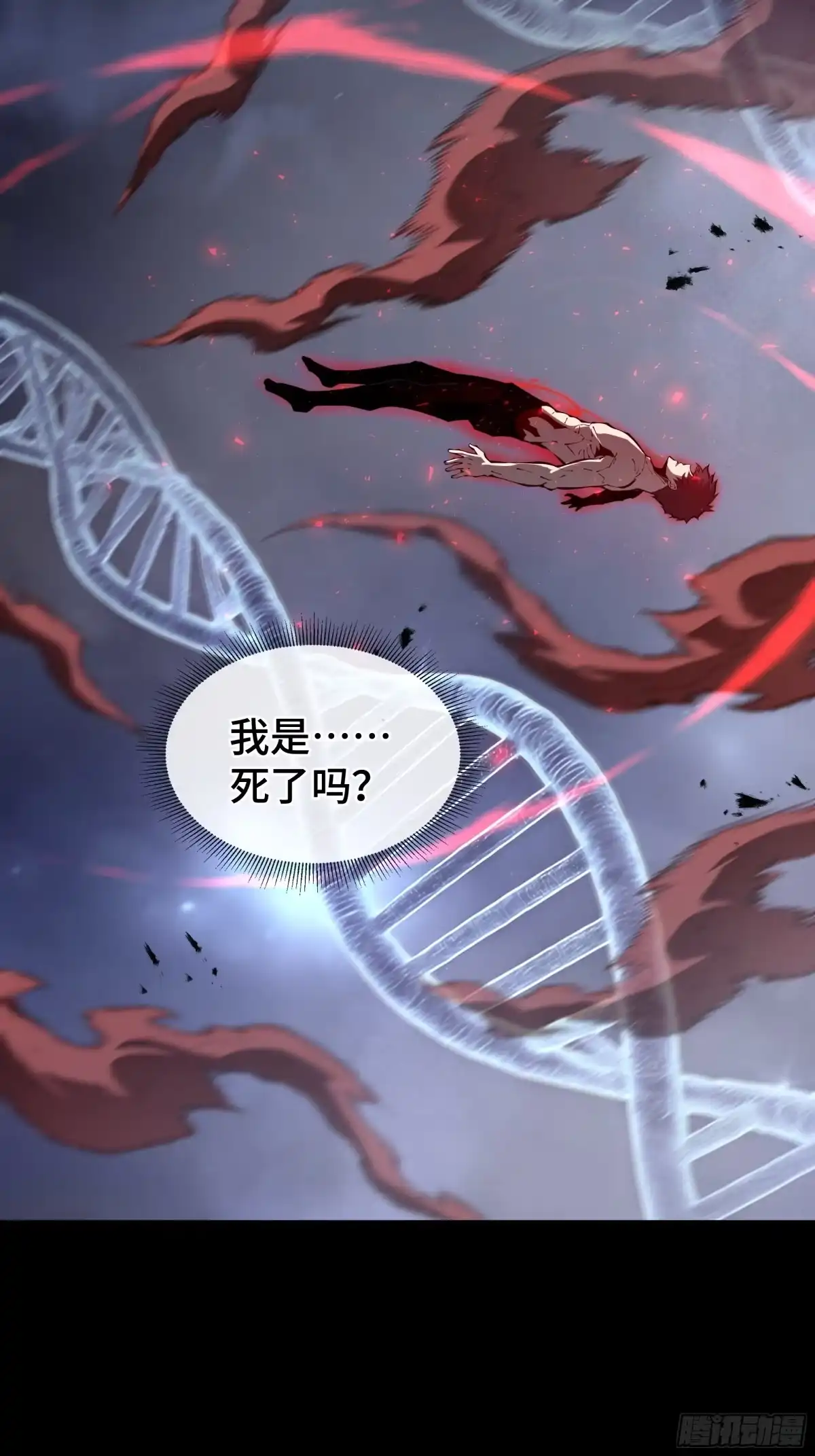 灾厄降临：我进化为猩红之王 - 第6话 攫取能量 - 第66张图