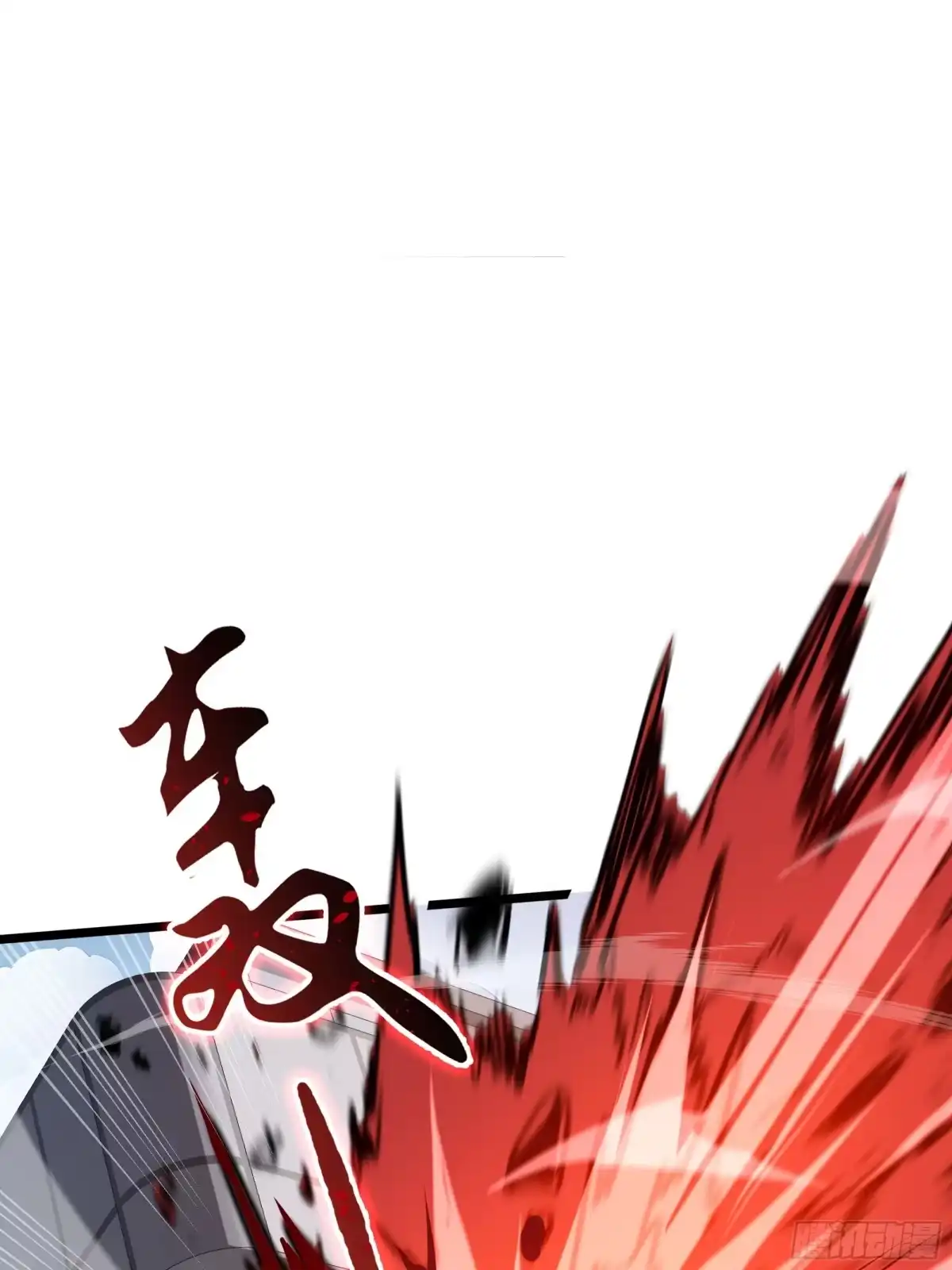 灾厄降临：我进化为猩红之王 - 第6话 攫取能量 - 第59张图