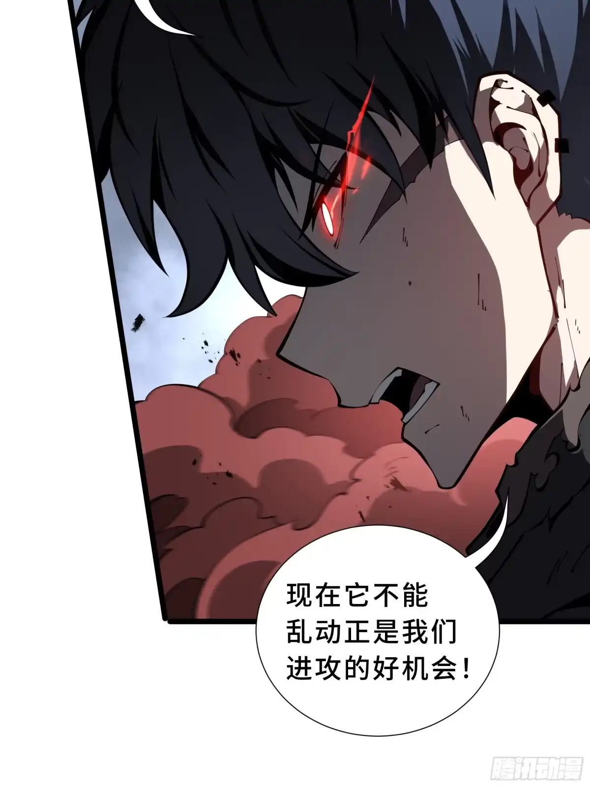 灾厄降临：我进化为猩红之王 - 第6话 攫取能量 - 第18张图