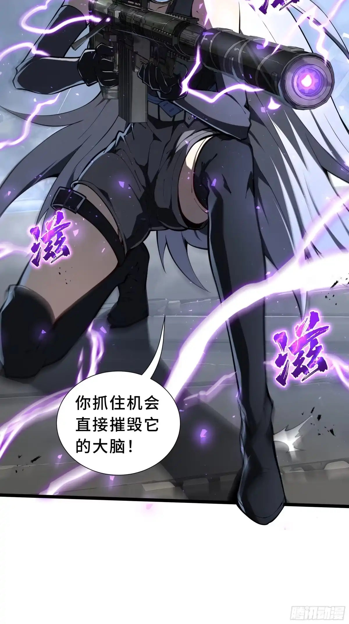 灾厄降临：我进化为猩红之王 - 第6话 攫取能量 - 第25张图